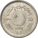 10 Rupees 2008, KM# 69, Pakistan, 1st Anniversary of Death of Benazir Bhutto