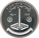 100 Rupee 1977, KM# 47, Pakistan, 2nd Islamic Summit Conference in Lahore