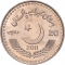 20 Rupees 2011, KM# 71, Pakistan, Pakistan–China Friendship, 60th Anniversary