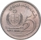 10 Rupees 1998, KM# 61, Pakistan, 25th Anniversary of the Senate of Pakistan