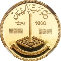 1000 Rupees 1977, KM# 50, Pakistan, 2nd Islamic Summit Conference in Lahore