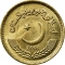 2 Rupees 1998-2008, KM# 64, Pakistan