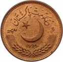 5 Rupees 1995, Pakistan, 50th Anniversary of the United Nations
