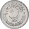 5 Rupees 1995, Pakistan, 50th Anniversary of the United Nations