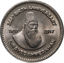 50 Rupees 2017, KM# 80, Pakistan, 200th Anniversary of Birth of Syed Ahmad Khan