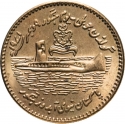 50 Rupees 2021, KM# 88, Pakistan, 50th Anniversary of PNS Submarine Hangor