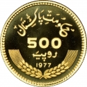 500 Rupees 1977, KM# 49, Pakistan, 100th Anniversary of Birth of Muhammad Iqbal