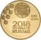 2,5 Euro 2018, KM# 888b, Portugal, 2018 Football (Soccer) World Cup in Russia