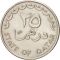 25 Dirhams 1973-1998, KM# 4, Qatar, Khalifa bin Hamad Al Thani, Hamad bin Khalifa Al Thani