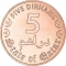 5 Dirhams 2016-2020, KM# 81, Qatar, Tamim bin Hamad Al Thani