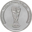 1 Riyal 2022, Qatar, Tamim bin Hamad Al Thani, 2022 Football (Soccer) World Cup in Qatar, World Cup Trophy