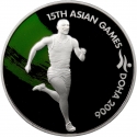 10 Riyals 2006, KM# 25, Qatar, Hamad bin Khalifa Al Thani, Doha 2006 Asian Games, Running