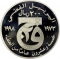 200 Riyals 1998, KM# 10, Qatar, Hamad bin Khalifa Al Thani, 25th Anniversary of the Qatar University
