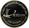 250 Riyals 2001, KM# 11, Qatar, Hamad bin Khalifa Al Thani, Fourth Ministerial Conference of the World Trade Organization