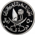 50 Riyals 2006, Qatar, Hamad bin Khalifa Al Thani, Qatar Central Bank