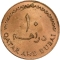 10 Dirhams 1966-1971, KM# 3, Qatar and Dubai, Ahmad bin Ali Al Thani