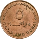 5 Dirhams 1966-1969, KM# 2, Qatar and Dubai, Ahmad bin Ali Al Thani