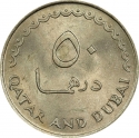 50 Dirhams 1966, KM# 5, Qatar and Dubai, Ahmad bin Ali Al Thani