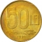 50 Lei 1991-2003, KM# 110, Romania