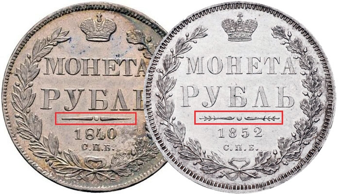 Серебро рубль. Монета 1858 Николая 2 рубль серебро. Монета рубл 1832. Рубль 1832. Серебряная монета 1832.