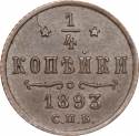 1/4 Kopeck 1881-1893, Y# 29, Russia, Empire, Alexander III