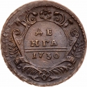 1/2 Kopeck 1730-1754, KM# 188, Russia, Empire, Anna, Ivan VI, Elizabeth