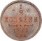 1/2 Kopeck 1867-1881, Y# 8, Russia, Empire, Alexander II, Mint mark: С.П.Б. (Saint Petersburg Mint)