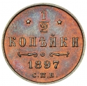 1/2 Kopeck 1894-1916, Y# 48, Russia, Empire, Nicholas II