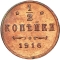 1/2 Kopeck 1894-1916, Y# 48, Russia, Empire, Nicholas II, No mint mark (Petrograd Mint)
