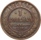 1 Kopeck 1867-1917, Y# 9, Russia, Empire, Alexander II, Alexander III, Nicholas II, Mint mark: Е.М. (Ekaterinburg Mint)