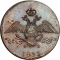 10 Kopecks 1831-1839, C# 141, Russia, Empire, Nicholas I, Mintmaster's initials: ФХ