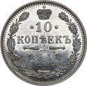 10 Kopecks 1867-1917, Y# 20a, Russia, Empire, Alexander II, Alexander III, Nicholas II