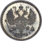 10 Kopecks 1867-1917, Y# 20a, Russia, Empire, Alexander II, Alexander III, Nicholas II, Mint master mark: АР