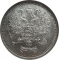 10 Kopecks 1867-1917, Y# 20a, Russia, Empire, Alexander II, Alexander III, Nicholas II, No mint master mark (Osaka Mint)