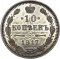 10 Kopecks 1867-1917, Y# 20a, Russia, Empire, Alexander II, Alexander III, Nicholas II, No mint mark (Petrograd Mint, Osaka Mint)