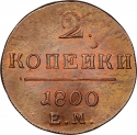 2 Kopecks 1797-1801, C# 95, Russia, Empire, Paul I
