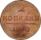 2 Kopecks 1797-1801, C# 95, Russia, Empire, Paul I, Ekaterinburg Mint (EM, C# 95.3)