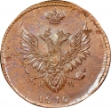 2 Kopecks 1810-1830, C# 118, Russia, Empire, Alexander I, Nicholas I