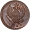 2 Kopecks 1810-1830, C# 118, Russia, Empire, Alexander I, Nicholas I, Type 3 eagle (C# 118.3, НМ)