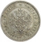 25 Kopecks 1859-1885, Y# 23, Russia, Empire, Alexander II, Alexander III, Mint master mark: МИ