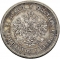 25 Kopecks 1859-1885, Y# 23, Russia, Empire, Alexander II, Alexander III, Mint master mark: ДС