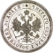 25 Kopecks 1859-1885, Y# 23, Russia, Empire, Alexander II, Alexander III, Mint master mark: АГ