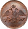 5 Kopecks 1831-1839, C# 140, Russia, Empire, Nicholas I, Mintmaster's initials: ФХ