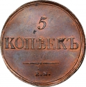 5 Kopecks 1831-1839, C# 140, Russia, Empire, Nicholas I