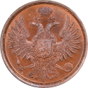5 Kopecks 1850-1859, C# 152, Russia, Empire, Nicholas I, Alexander II