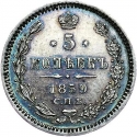 5 Kopecks 1859-1860, Y# 19.1, Russia, Empire, Alexander II