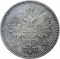 5 Kopecks 1859-1860, Y# 19.1, Russia, Empire, Alexander II, No mint master mark