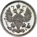 5 Kopecks 1867-1915, Y# 19a, Russia, Empire, Alexander II, Alexander III, Nicholas II