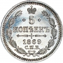 5 Kopecks 1867-1915, Y# 19a, Russia, Empire, Alexander II, Alexander III, Nicholas II