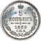 5 Kopecks 1867-1915, Y# 19a, Russia, Empire, Alexander II, Alexander III, Nicholas II, Mint mark: С.П.Б. (Saint Petersburg Mint)